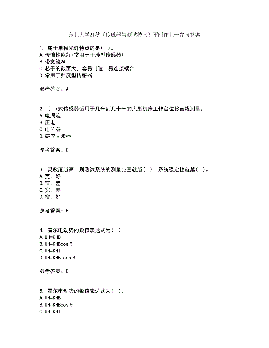 东北大学21秋《传感器与测试技术》平时作业一参考答案59_第1页