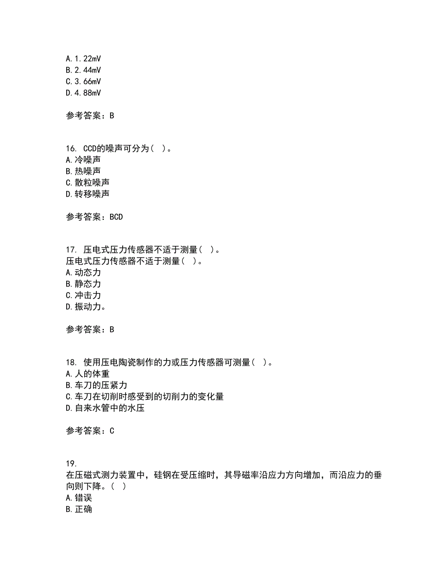 东北大学21秋《传感器与测试技术》平时作业一参考答案59_第4页