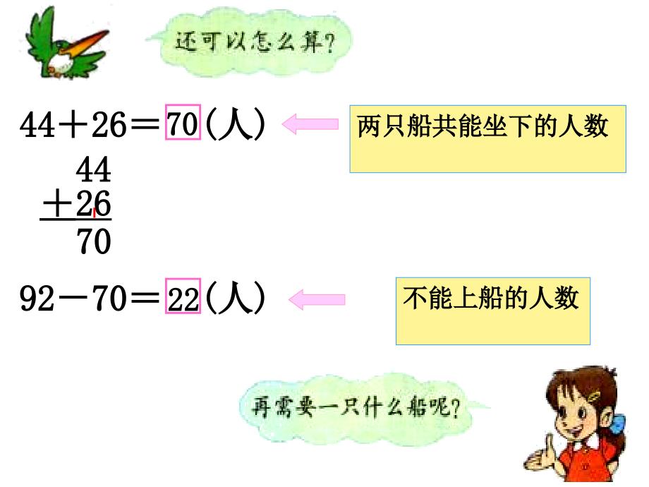 制作风雨彩虹课件_第4页