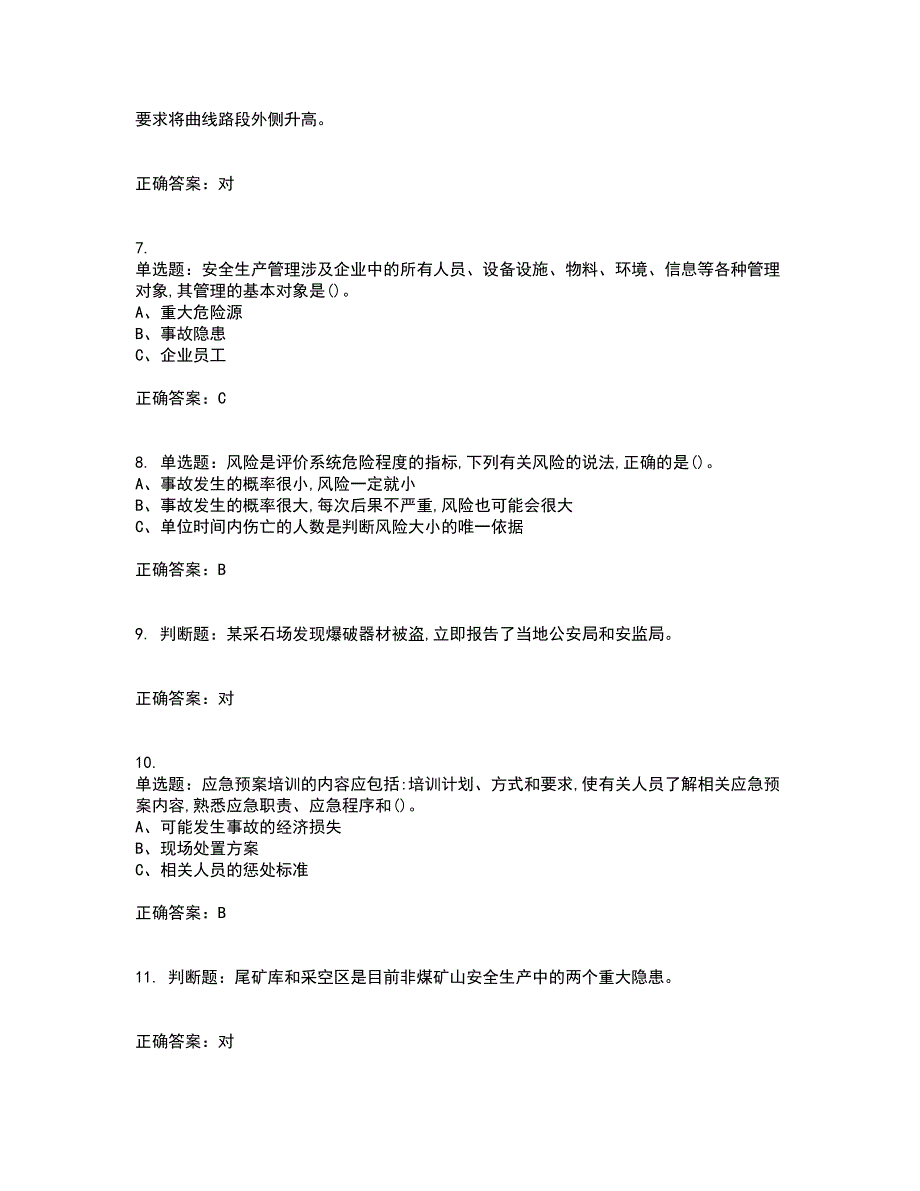 金属非金属矿山（小型露天采石场）主要负责人安全生产考试（全考点覆盖）名师点睛卷含答案92_第2页