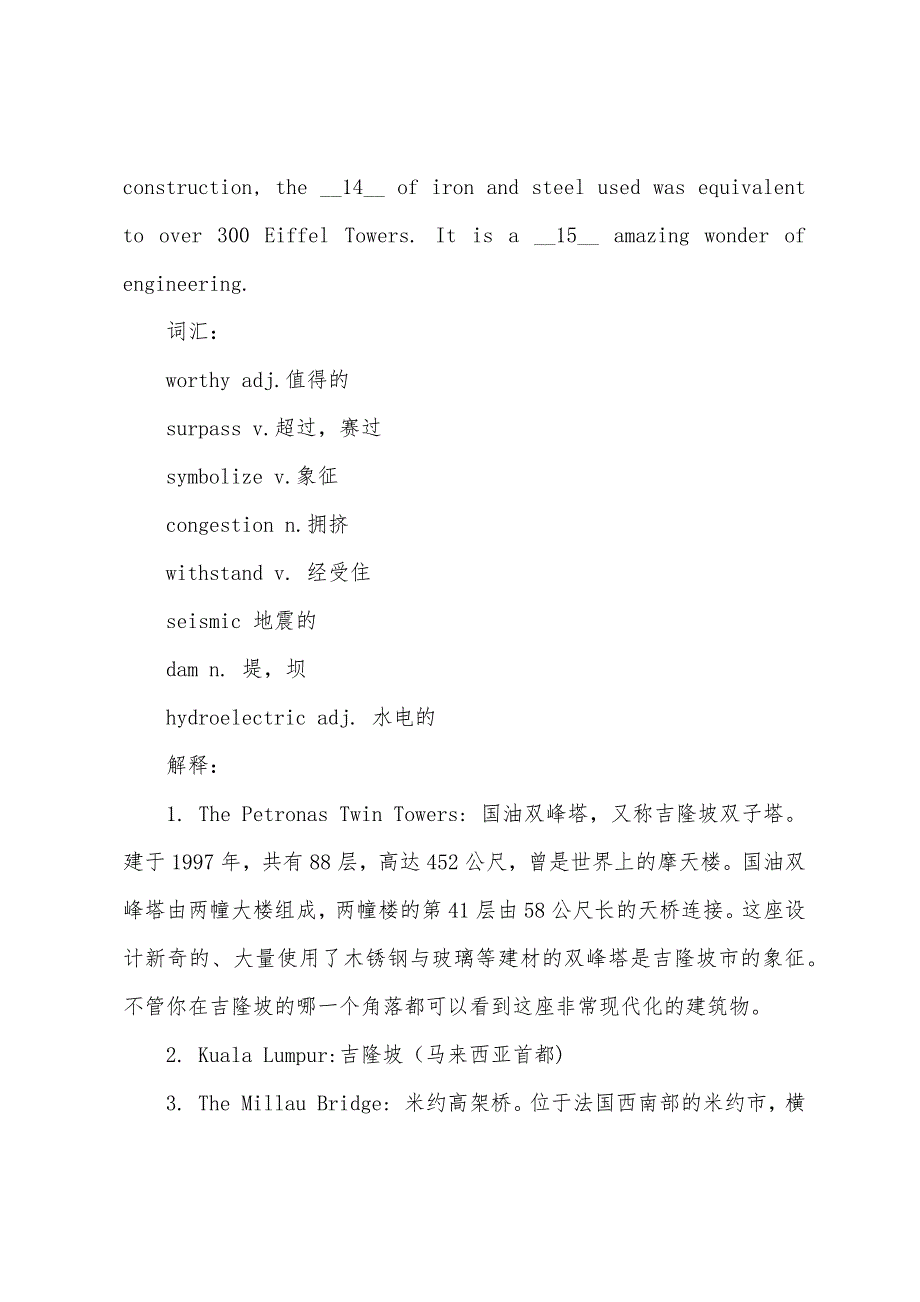 2022年职称英语教材新增内容完形填空篇(理工类).docx_第3页