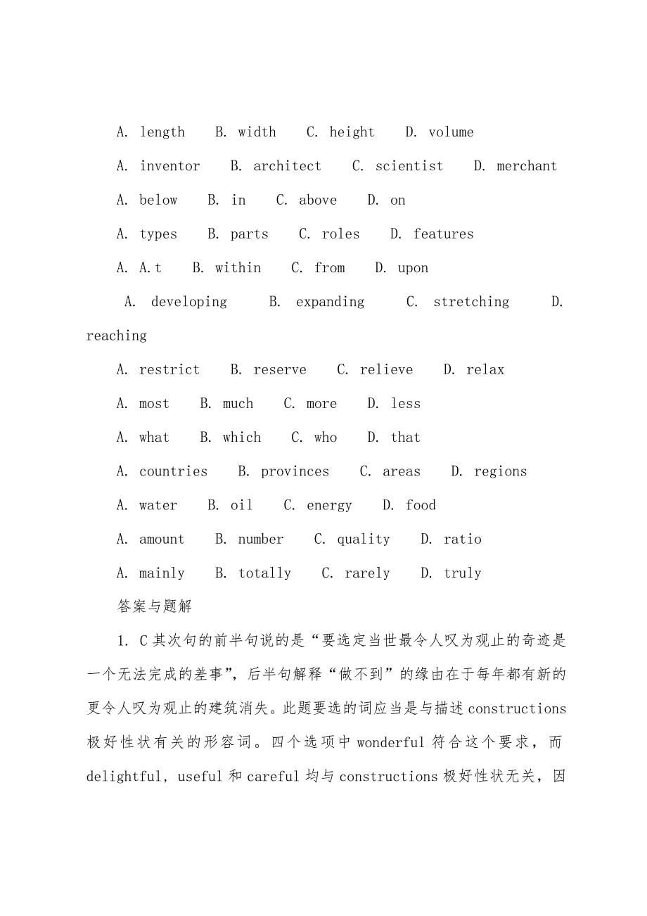 2022年职称英语教材新增内容完形填空篇(理工类).docx_第5页