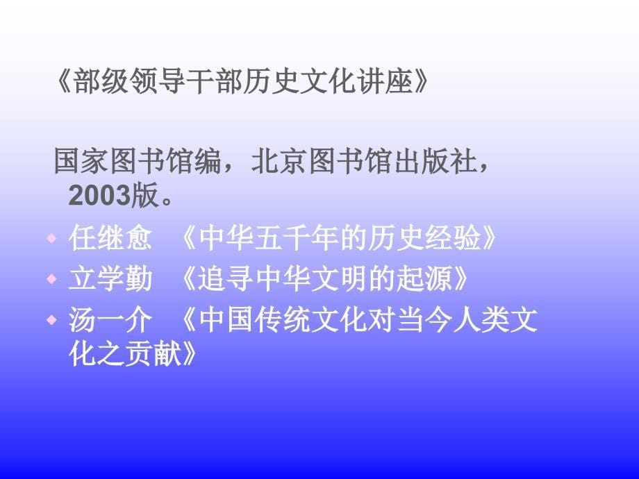 中国近现代史纲要上编综述_第5页