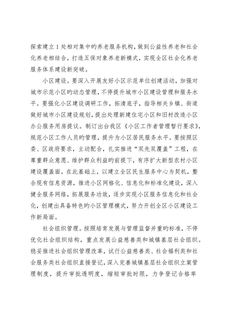 救灾资金管理和使用的自查报告_第4页