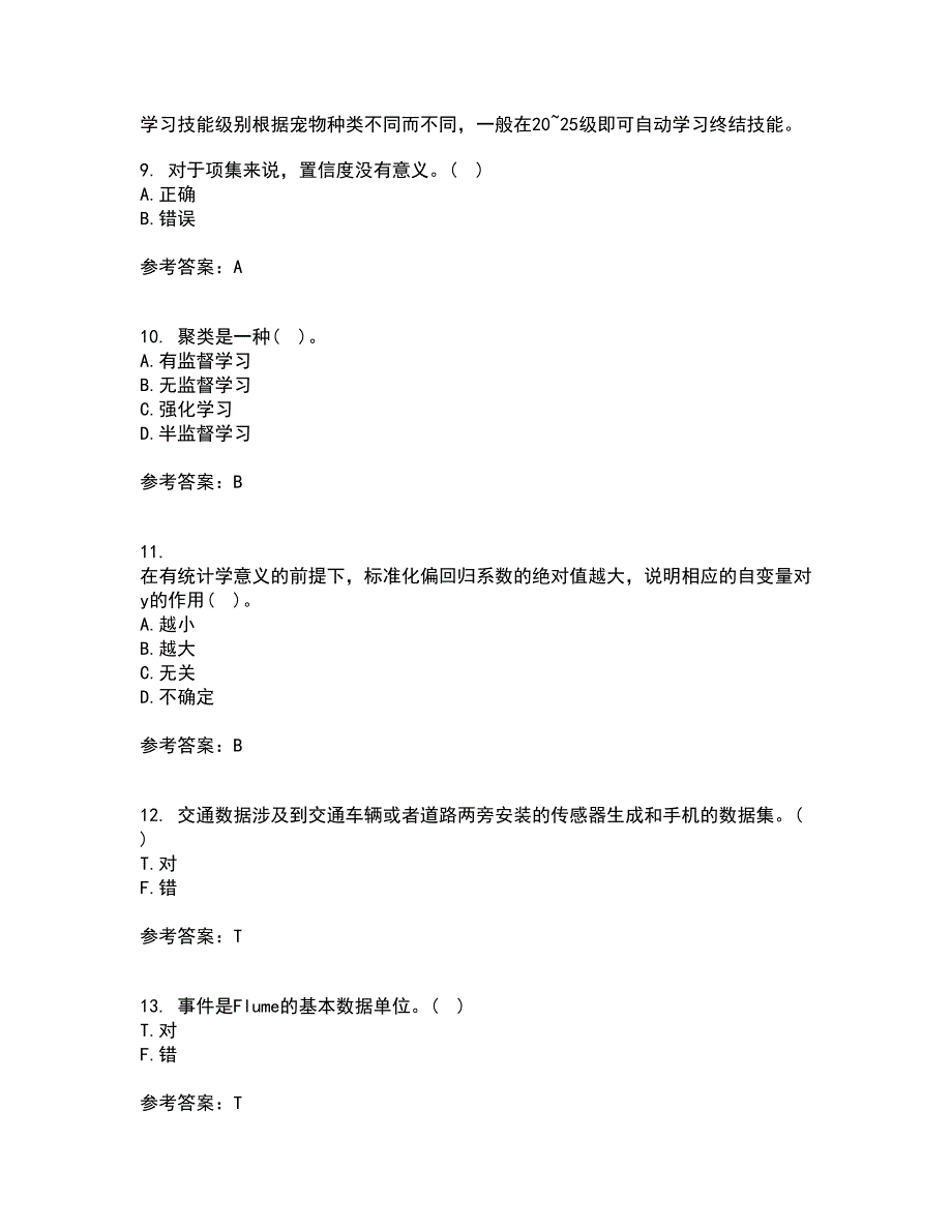 南开大学21春《数据科学导论》离线作业2参考答案78_第3页