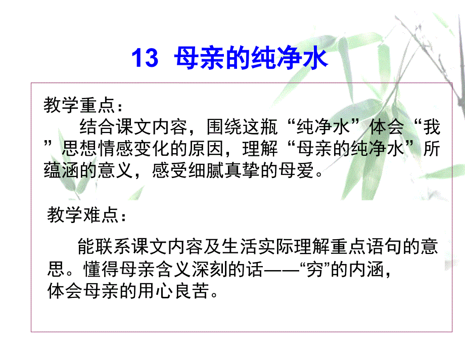 907北京市义务教育课程改革实验教材_第4页