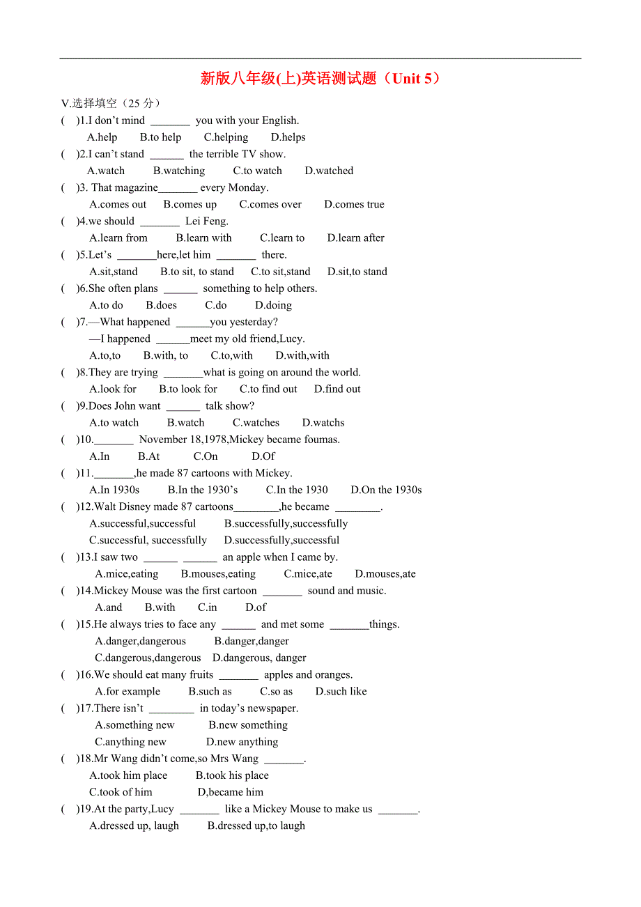 2013年秋新版人教新目标版八年级英语上册Unit5单元综合试卷及答案_第1页