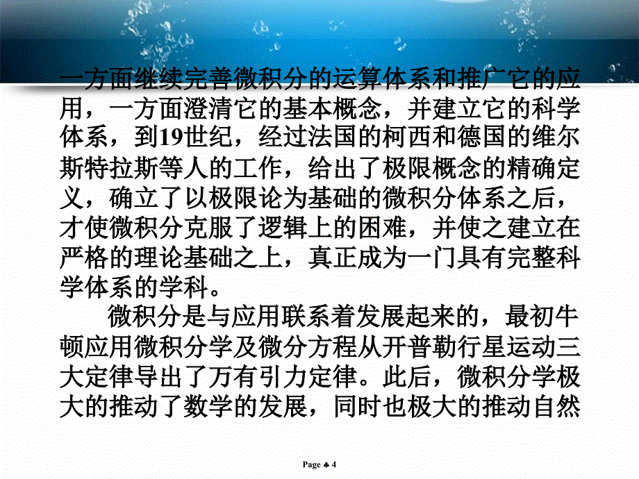 高等数学第三版11函数课件_第4页