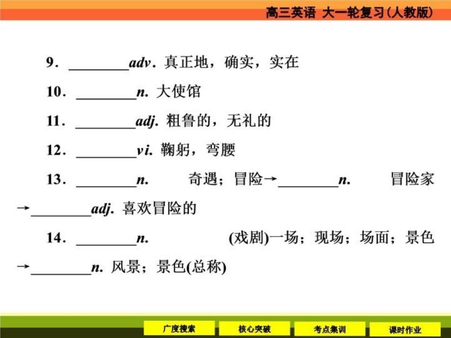 Unit3The-million-Pound-bank-note知识点课件教学提纲_第4页