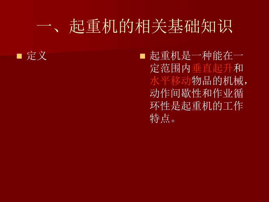 铝电解多功能天车的功能与常见事故案例分析_第3页