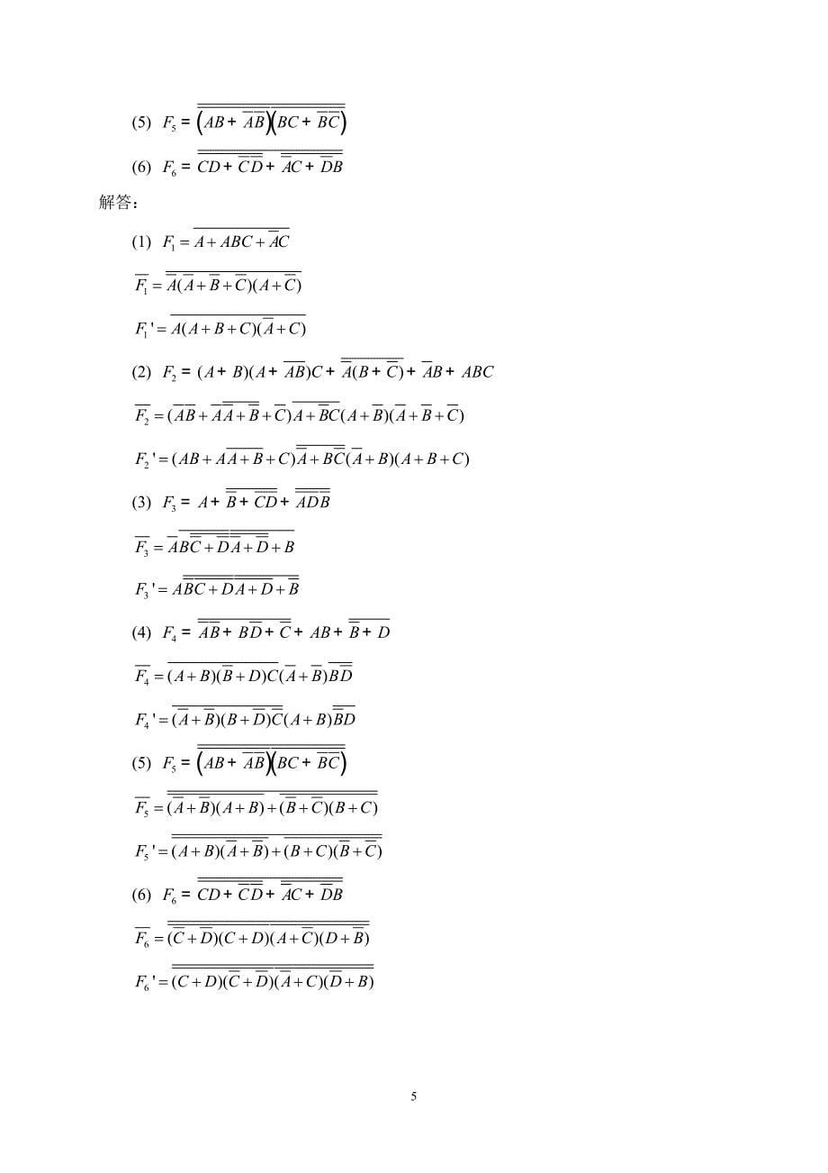 课后习题答案第2章逻辑代数及其化简_第5页