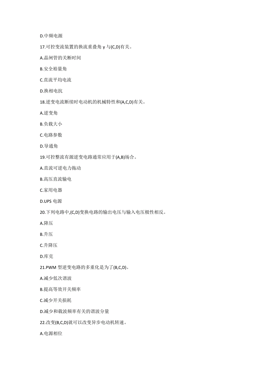 职业技能鉴定国家题库石化分库试题选编《维修电工》技师高级技师三、多选题.doc_第4页