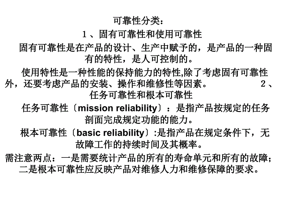 向质量设计(三)可靠性,FMEA_第4页