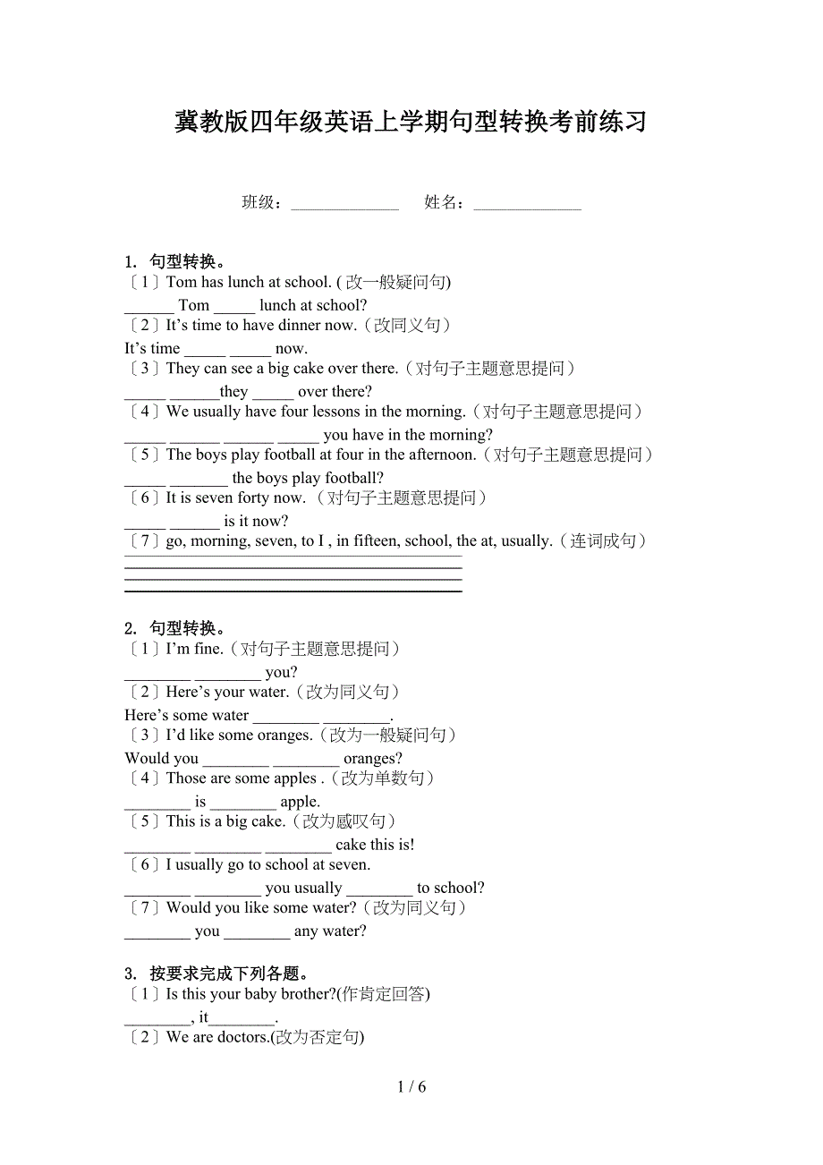 冀教版四年级英语上学期句型转换考前练习_第1页