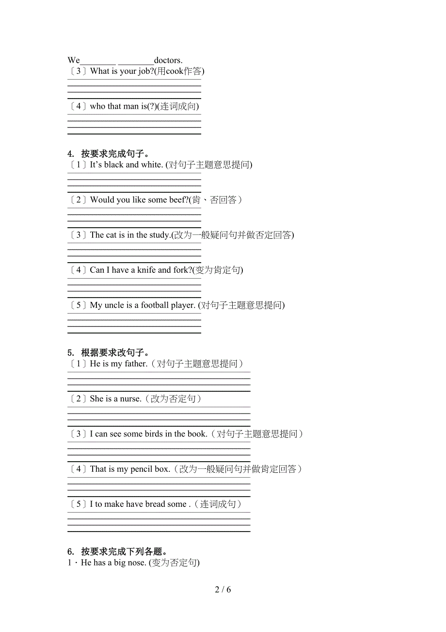 冀教版四年级英语上学期句型转换考前练习_第2页