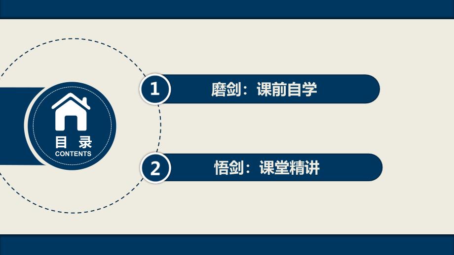 第八单元课时3动物生命活动调节（二）_第2页