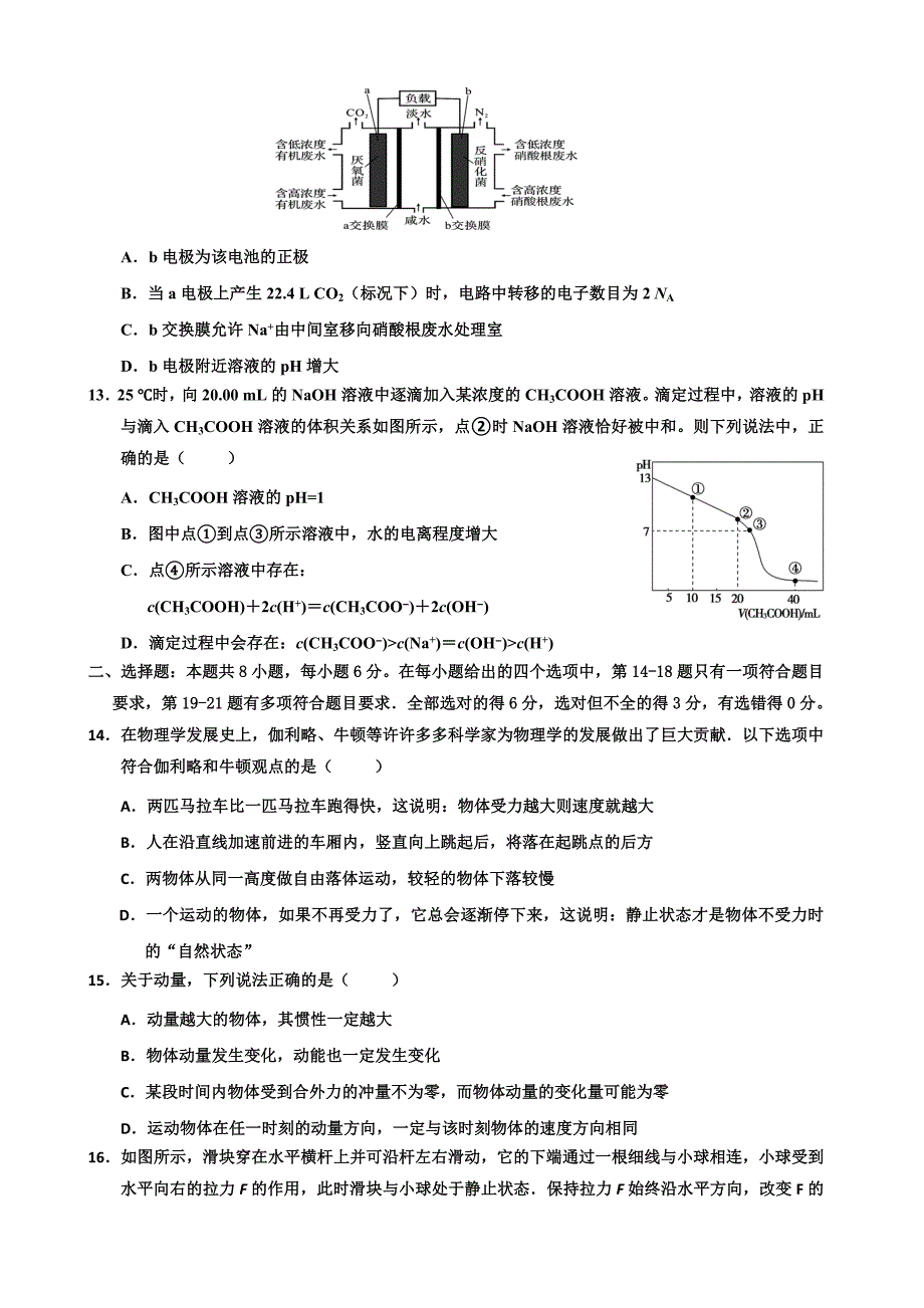 四川省资阳市高中2018届高三第一次诊断性考试理综化学试题+Word版含答案【KS5U+高考】.doc_第3页