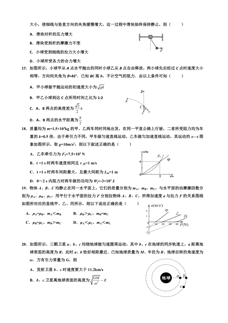 四川省资阳市高中2018届高三第一次诊断性考试理综化学试题+Word版含答案【KS5U+高考】.doc_第4页