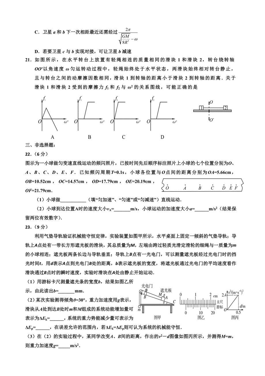 四川省资阳市高中2018届高三第一次诊断性考试理综化学试题+Word版含答案【KS5U+高考】.doc_第5页