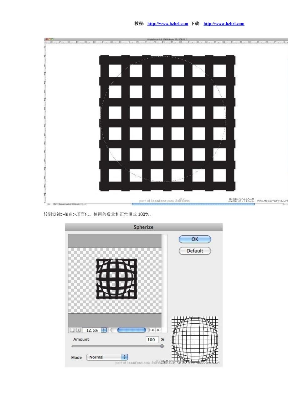 立体教程：ps教程-绘制3D光感球体.doc_第3页