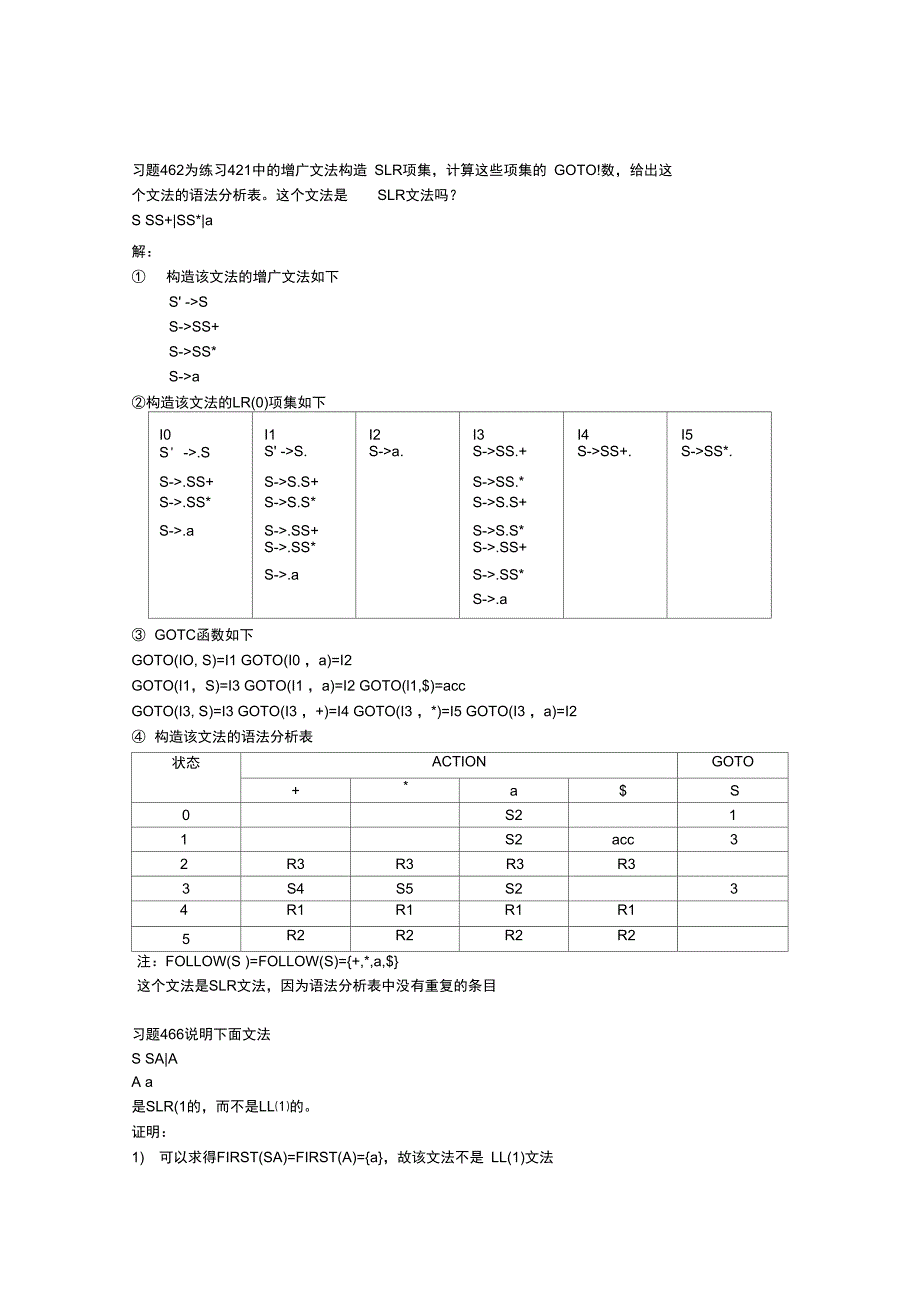 编译原理龙书第二版第4章_第4页