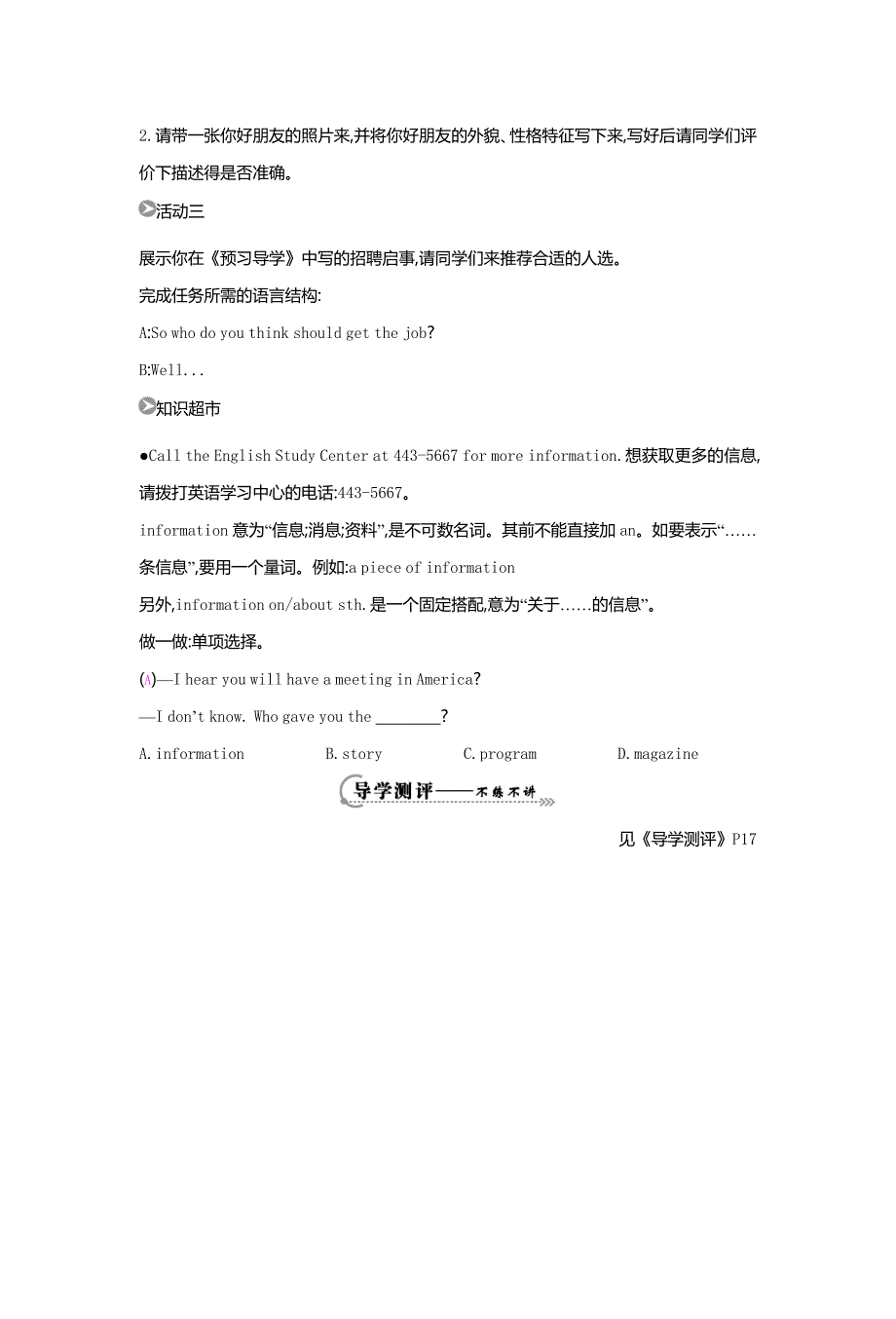 SectionB3a4SelfCheck导学案_第2页