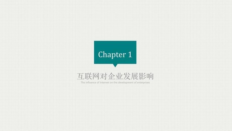 最新移动互联网企业颠覆式创新 移动互联网综合解决方案案例演讲PPT_第5页