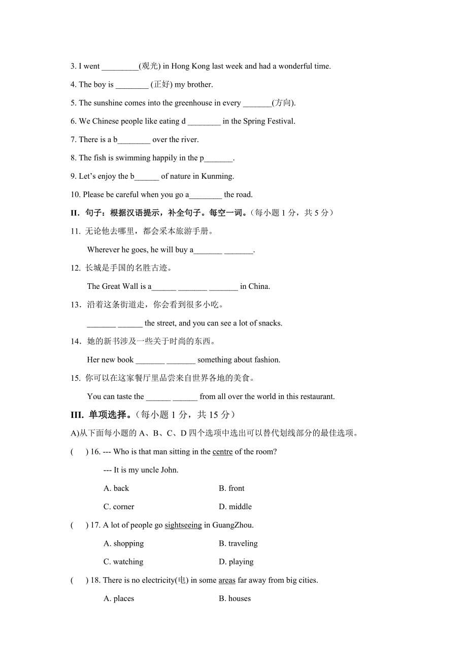 (2013秋)七年级报纸假期版&#183;牛津深圳版(第6单元)_第5页