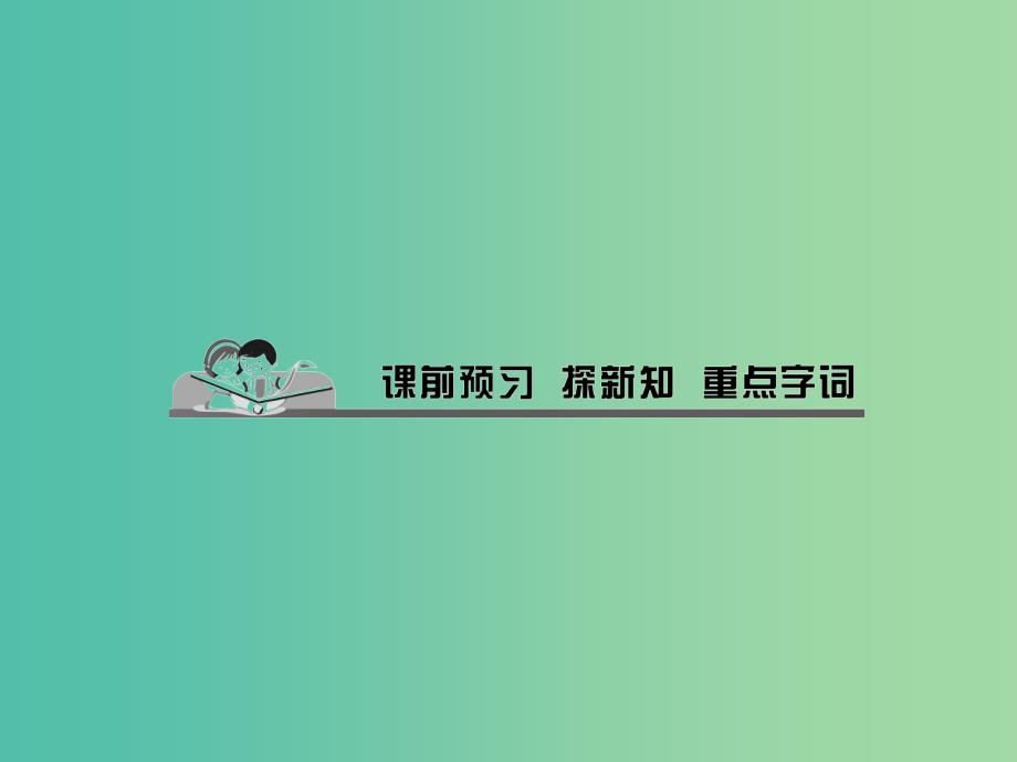 七年级道德与法治下册 第四单元 第十课 第2框 我们与法律同行课件 新人教版.ppt_第2页