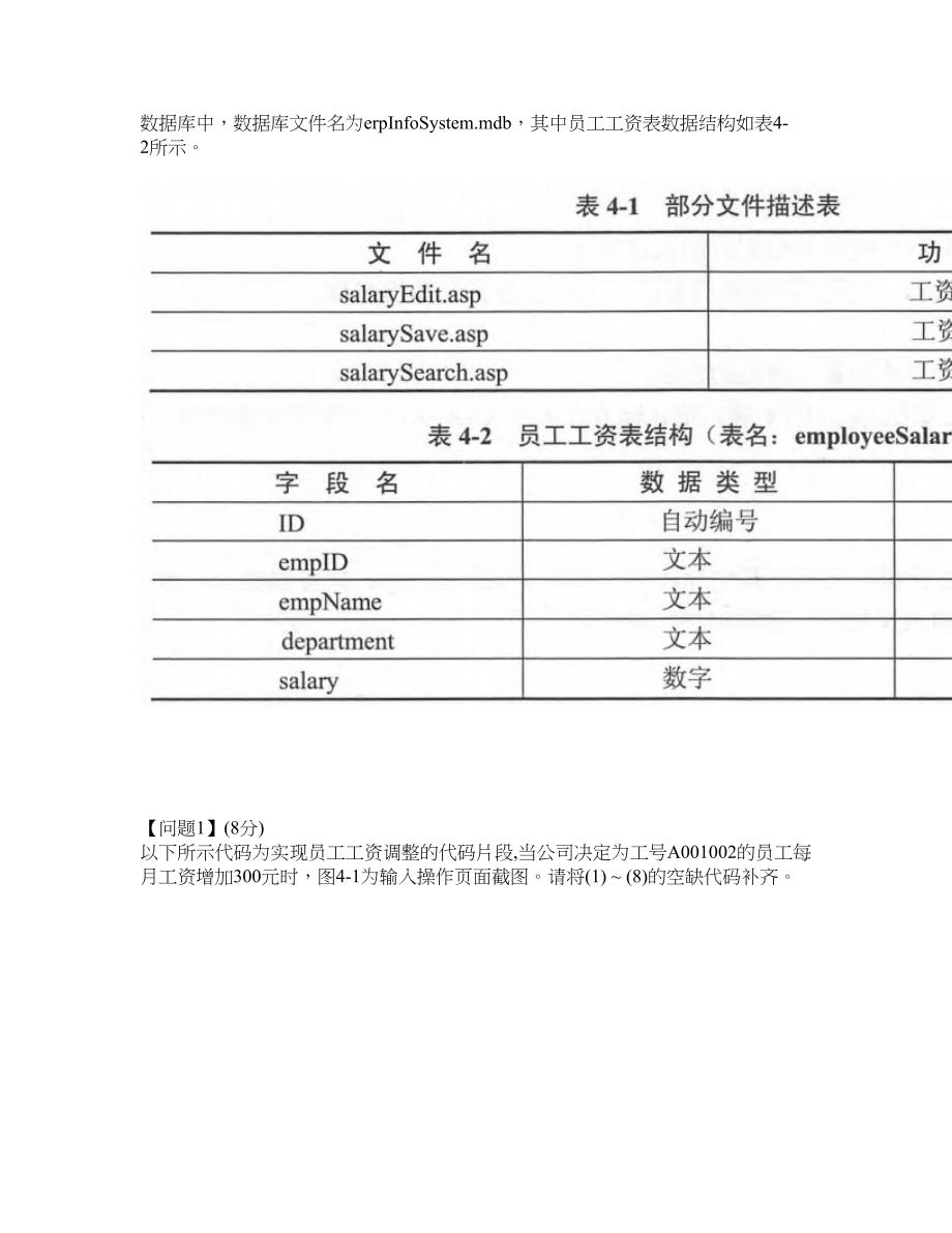 2022年软考-网络管理员考试题库及模拟押密卷95（含答案解析）_第3页