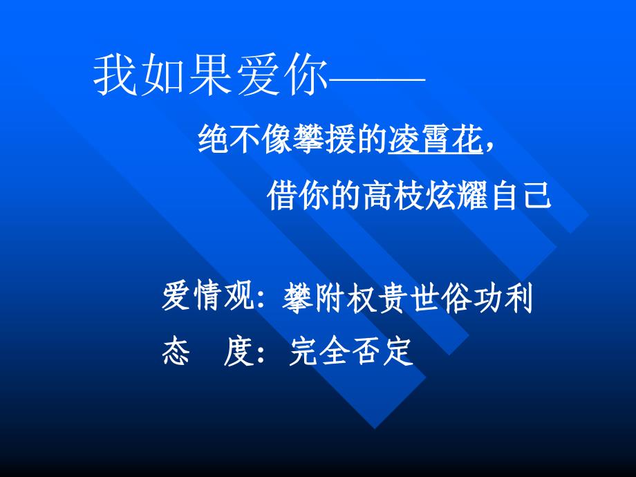 致橡树我愿意是急流比较阅读课件_第4页