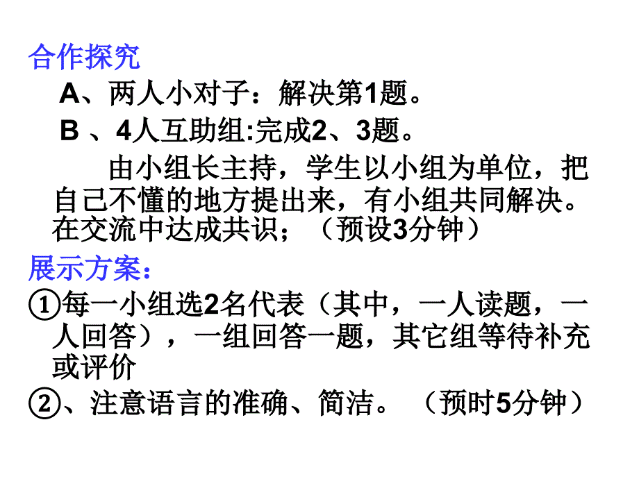 16小石潭记第二课时_第4页