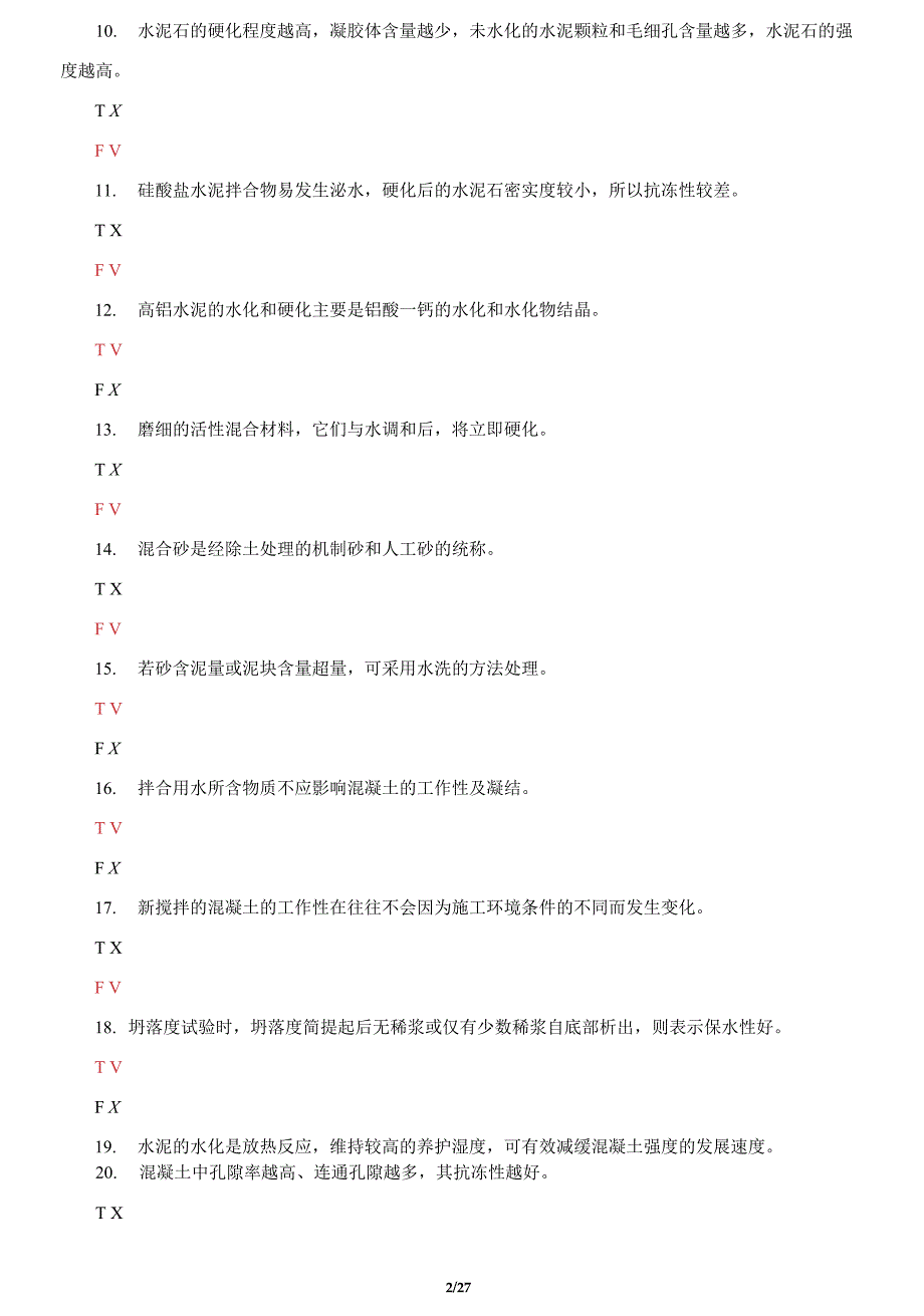 国家开放大学电大《建筑材料(A)》机考终结性4套真题题库及答案2_第2页