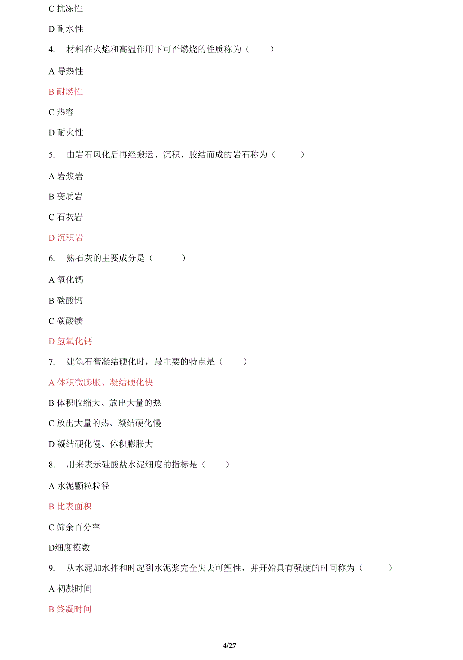 国家开放大学电大《建筑材料(A)》机考终结性4套真题题库及答案2_第4页