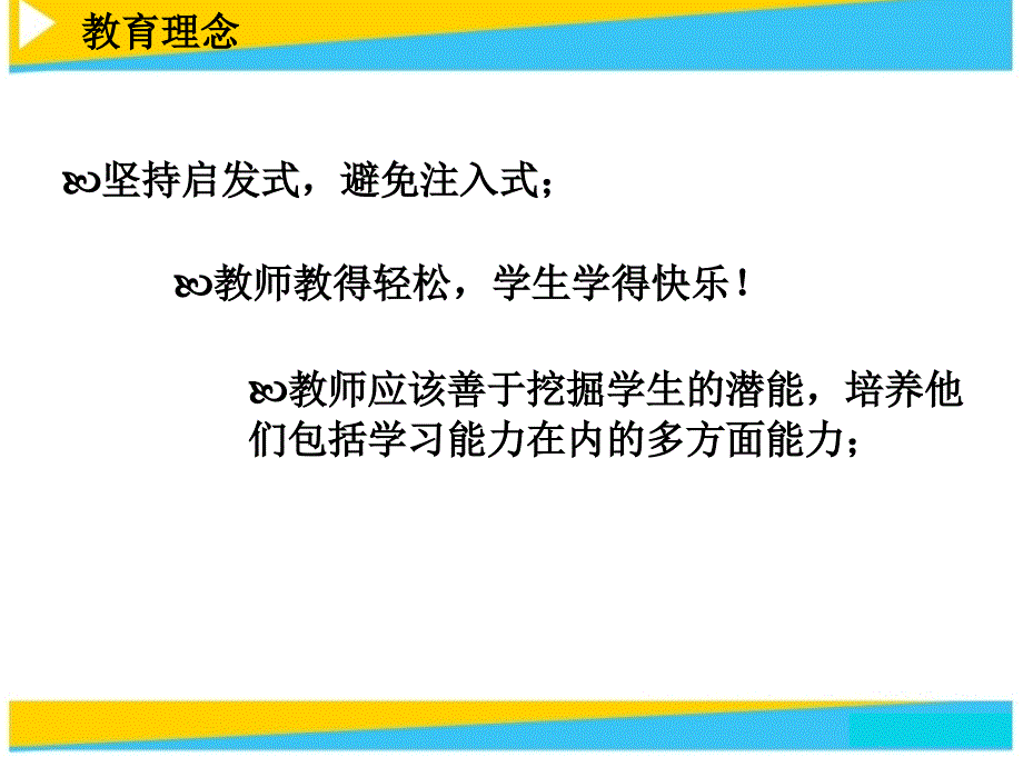 人教A选修第二圆锥曲线与方程_第2页