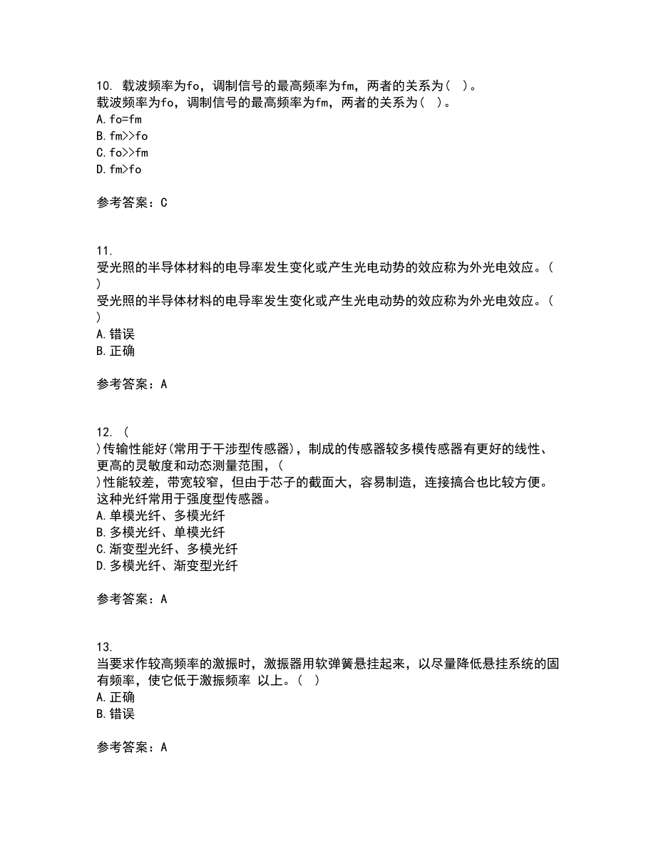 东北大学21秋《传感器与测试技术》离线作业2答案第61期_第3页