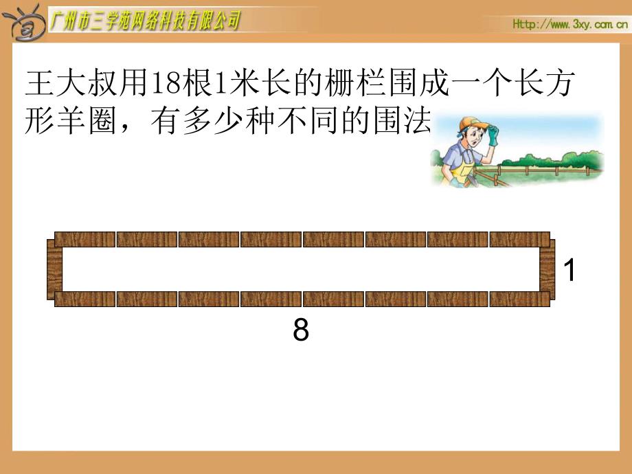 解决问题的策略表格列举3_第3页