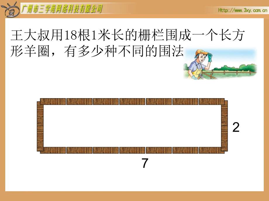 解决问题的策略表格列举3_第4页