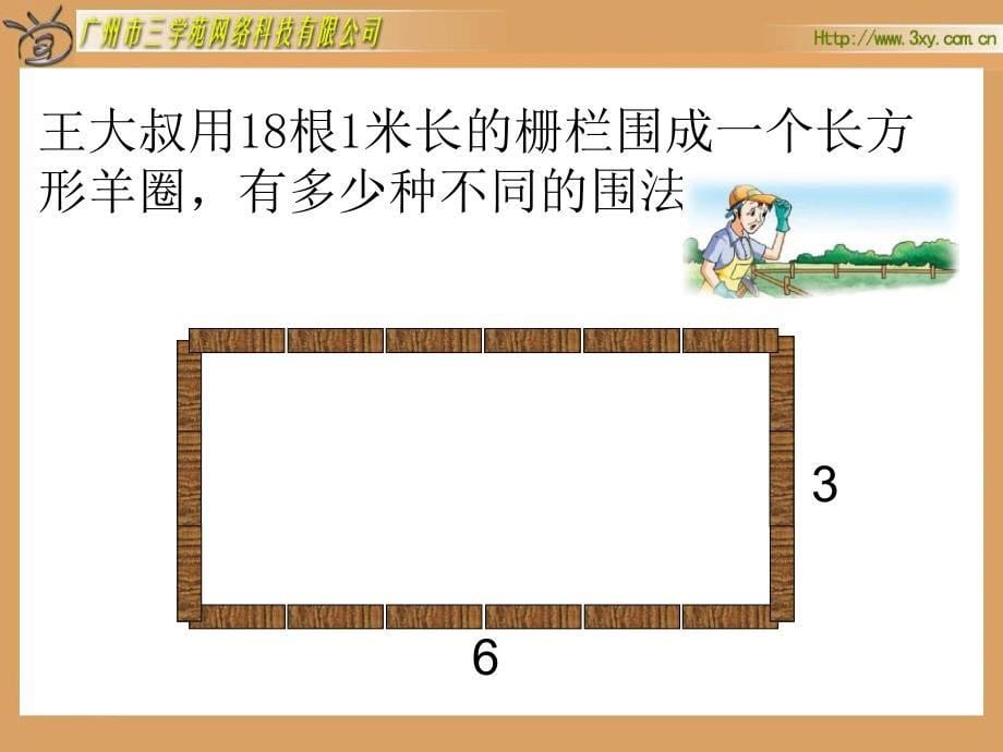 解决问题的策略表格列举3_第5页