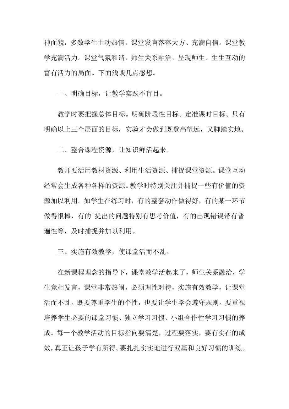 教师教育教学反思【精选】_第5页