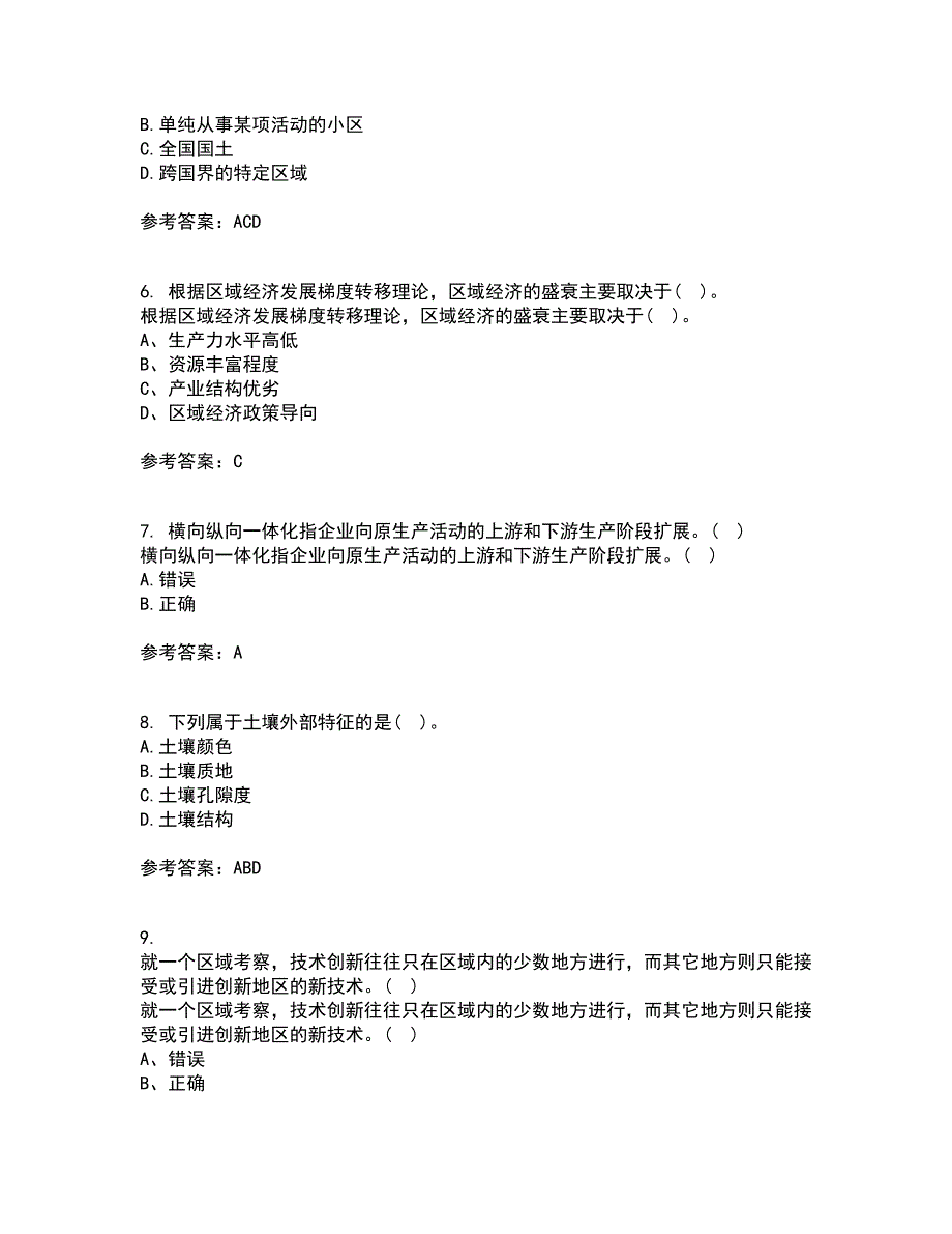 福建师范大学21春《经济地理学》离线作业一辅导答案39_第2页