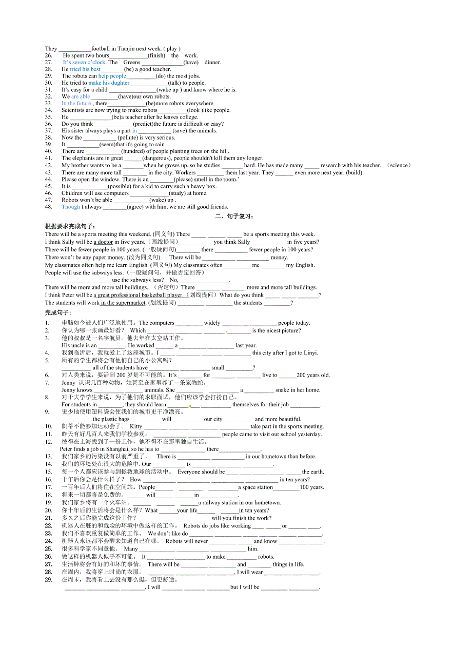 八年级英语上册Unit7_Will_people_have_robots复习练习题全单元_第2页