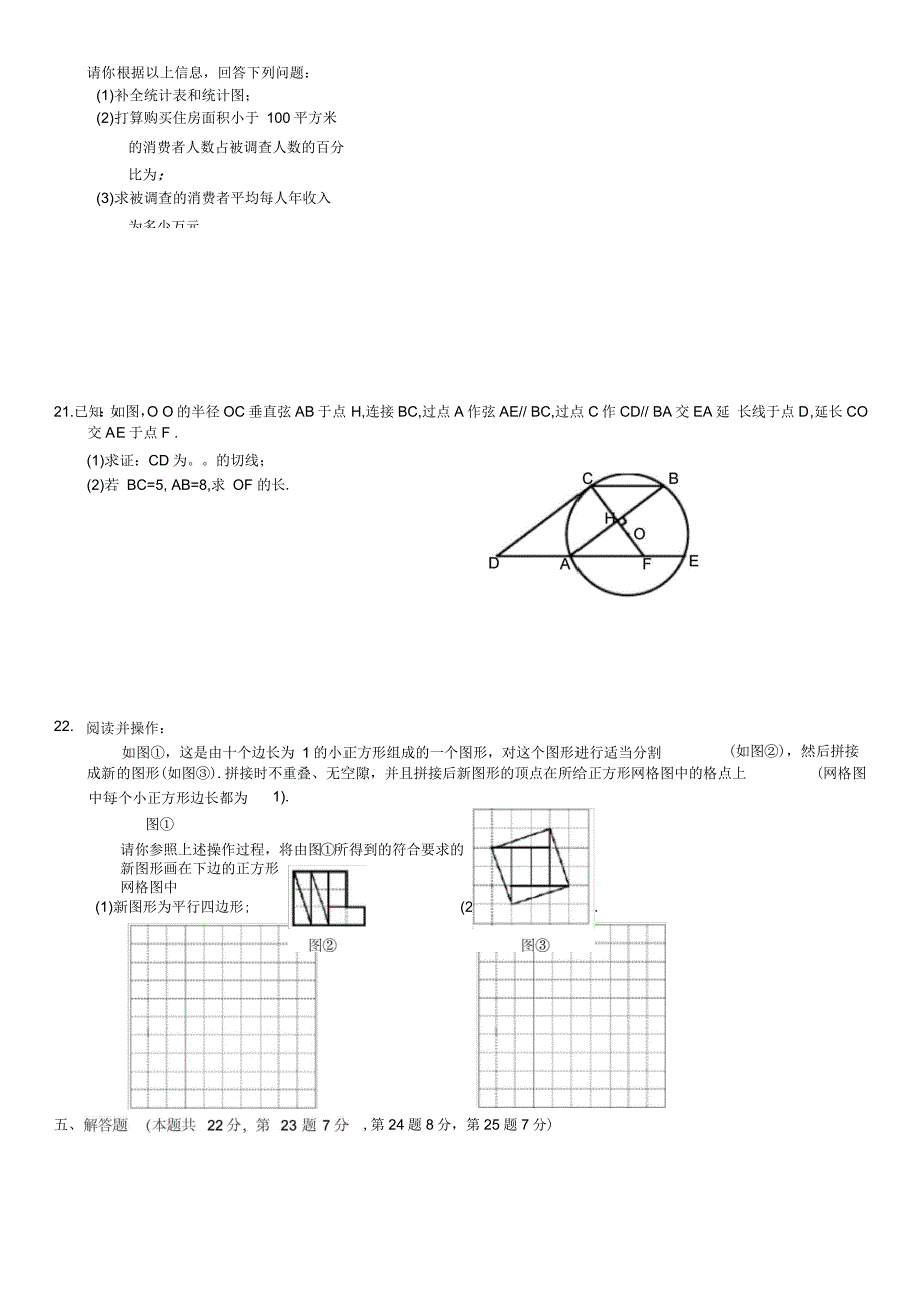 朝阳区初三一模数学试题含答案_第4页