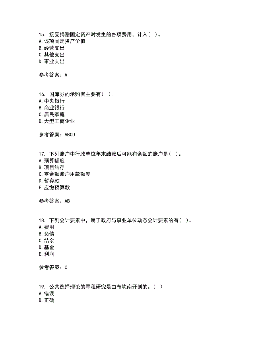 南开大学21春《政府经济学》在线作业二满分答案14_第4页