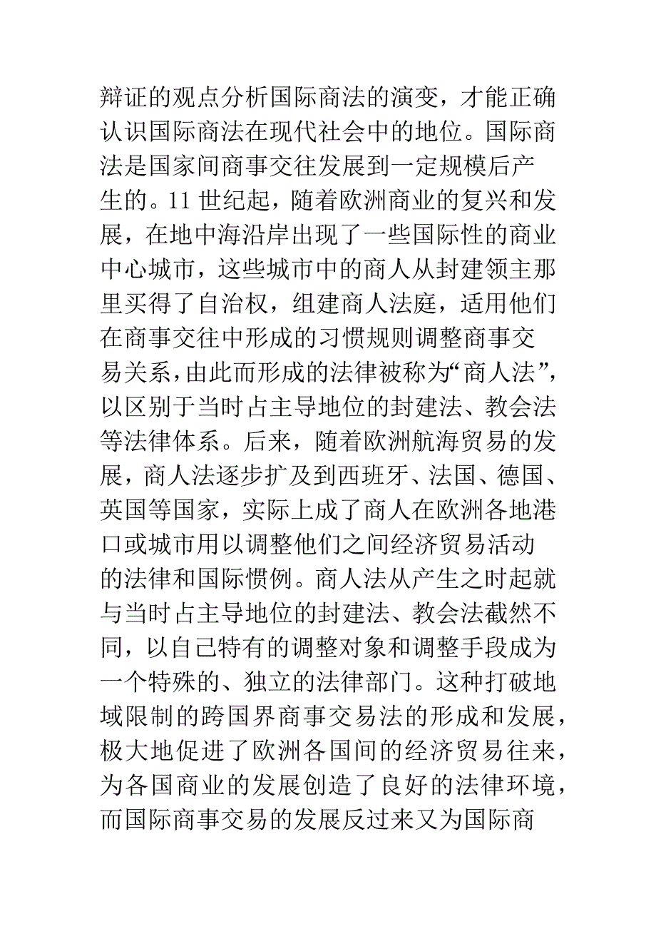 对美国“先发制人”军事战略的对外政策与国际法分析.docx_第4页