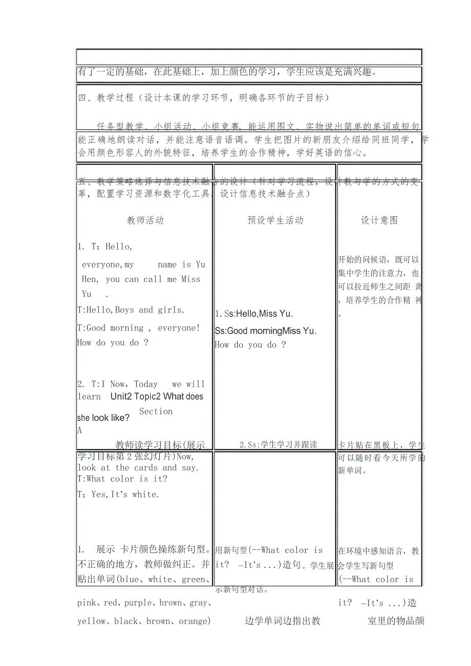 Unit2 Topic2 What does she look like课堂教学设计_第3页