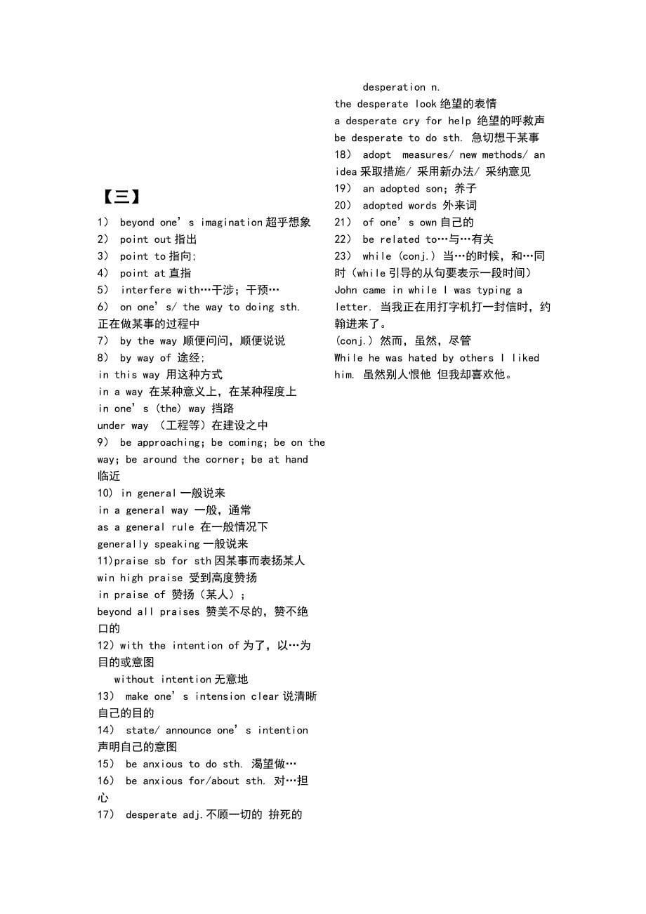 牛津高中英语模块5词组汇总_第5页