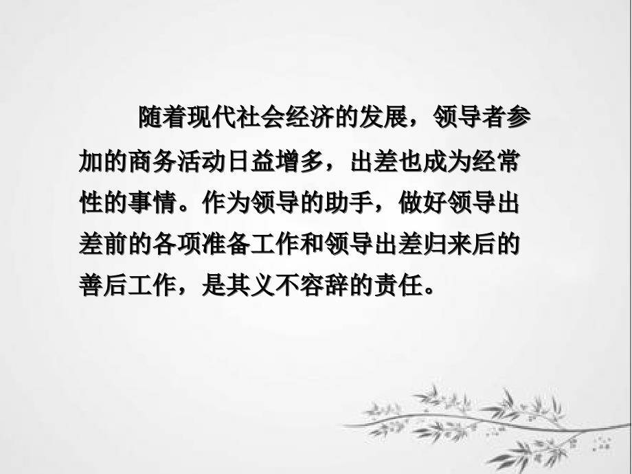 人文艺术学院微课六安职业技术学院课件_第3页