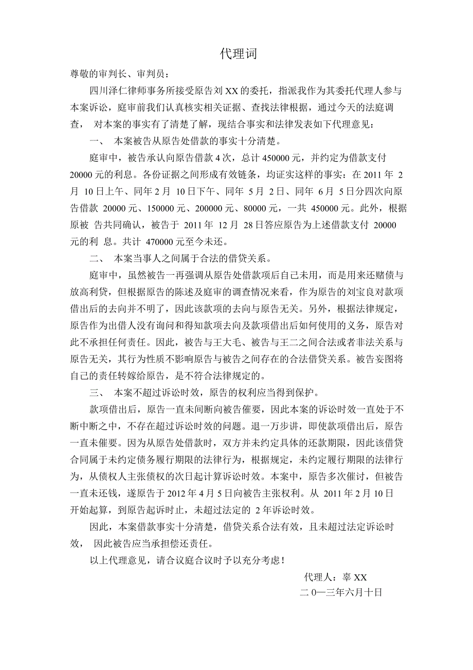 实习律师考核实务训练项目的证明材料_第2页