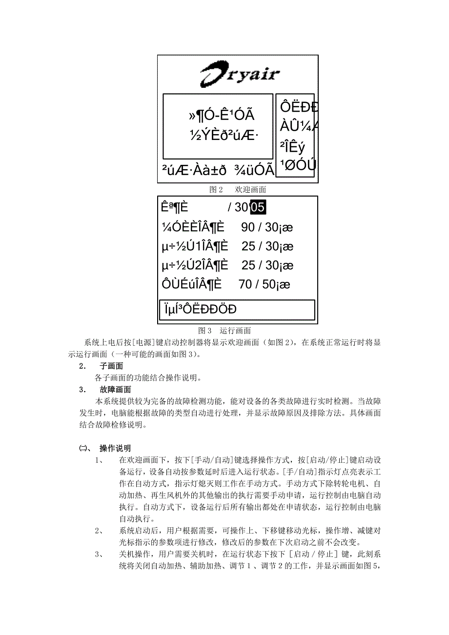 ZCK-1型可编程电脑控制器_第3页